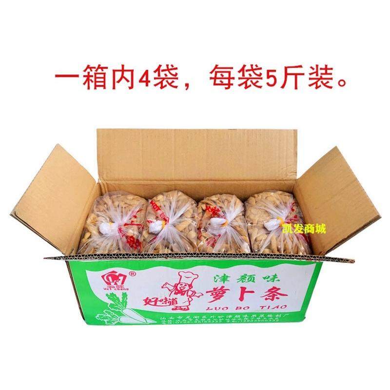 一袋5斤包邮潮汕特产菜脯 汕头菜脯萝卜干菜脯条粒块丁饭店