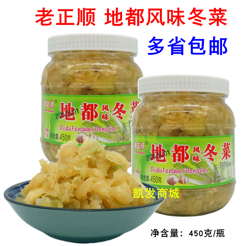 老正顺地都风味冬菜潮汕砂锅粥配