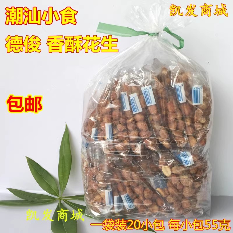 德俊香酥花生米潮汕特色小食家乡味配粥休闲食品零食下酒菜花生豆