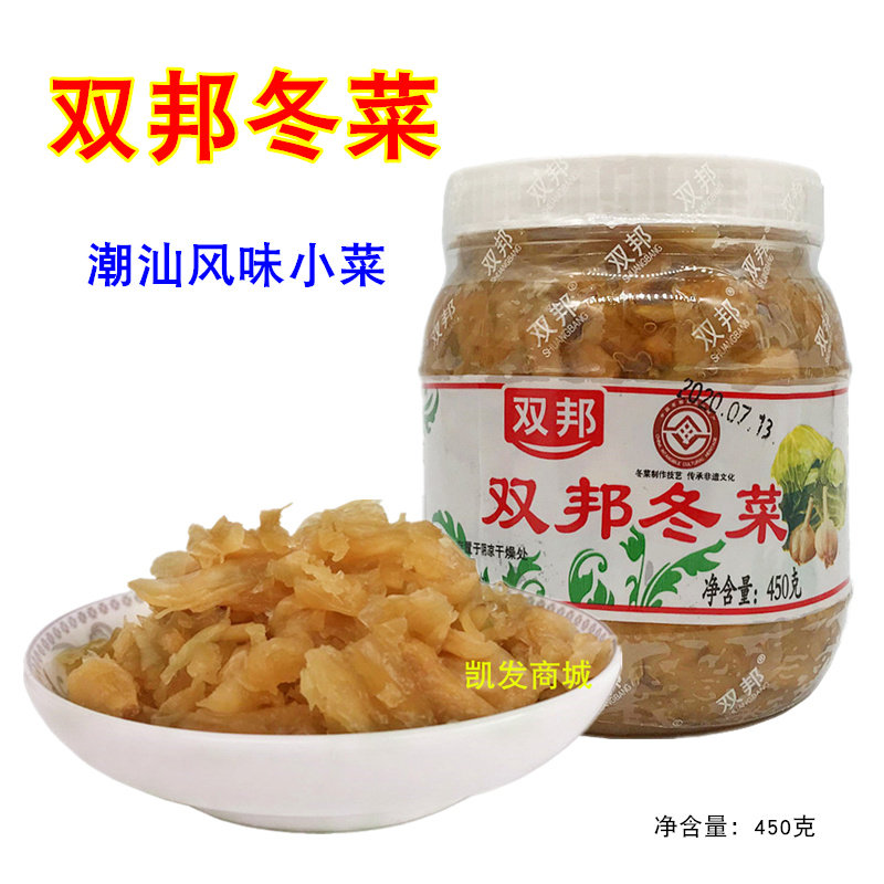 潮汕双邦地都顺平冬菜450克 杂咸小菜海鲜砂锅粥佐餐调味料新冬菜