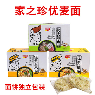 家之珍优麦玉米面淮山面拉面1.6kg非油炸方便面速食面火锅面条