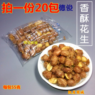 德俊香酥花生米55克*20包潮汕特色小食家乡味配粥零食香脆花生米