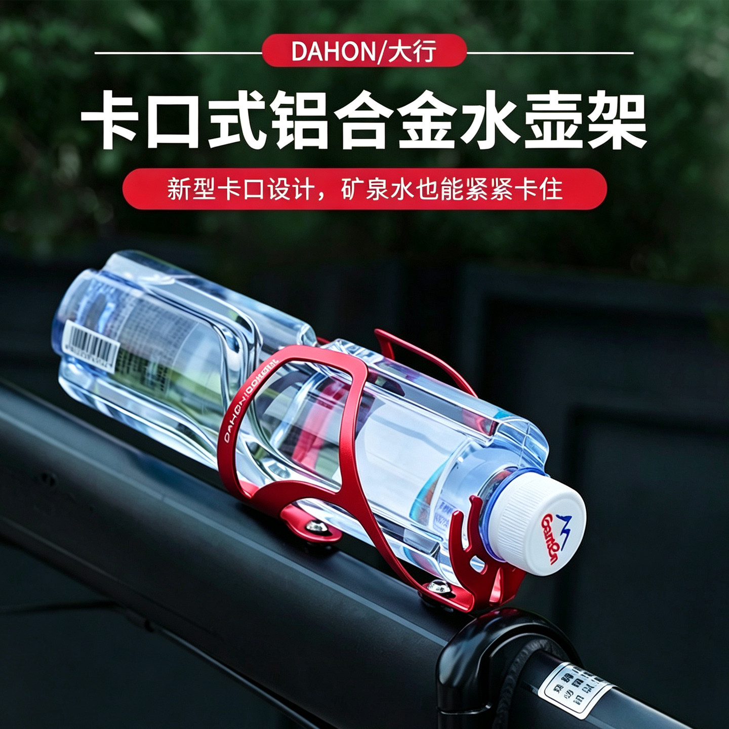 大行折叠自行车铝合金水壶水杯架图片