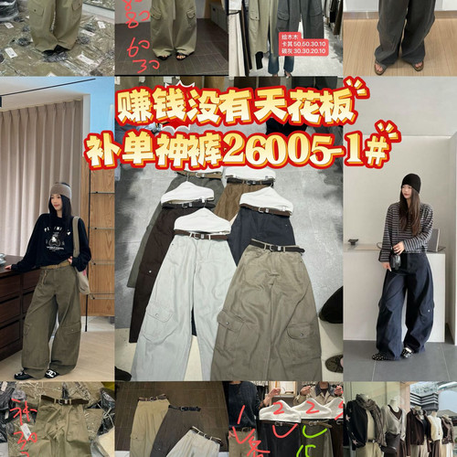 子女高腰宽松显瘦工装裤(配皮带)