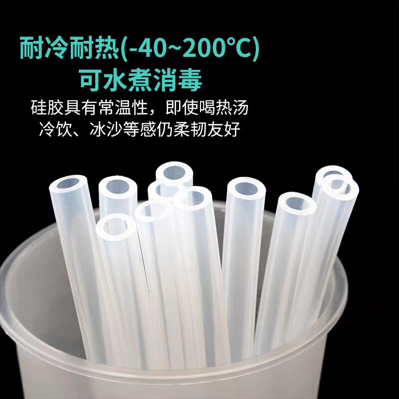 食品级环保无味硅胶吸管