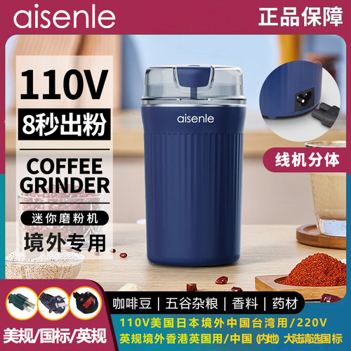 110V美国咖啡豆研磨机220V中国用