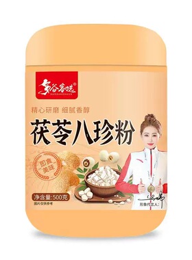 多谷客选 茯苓八珍粉500克/罐*1罐