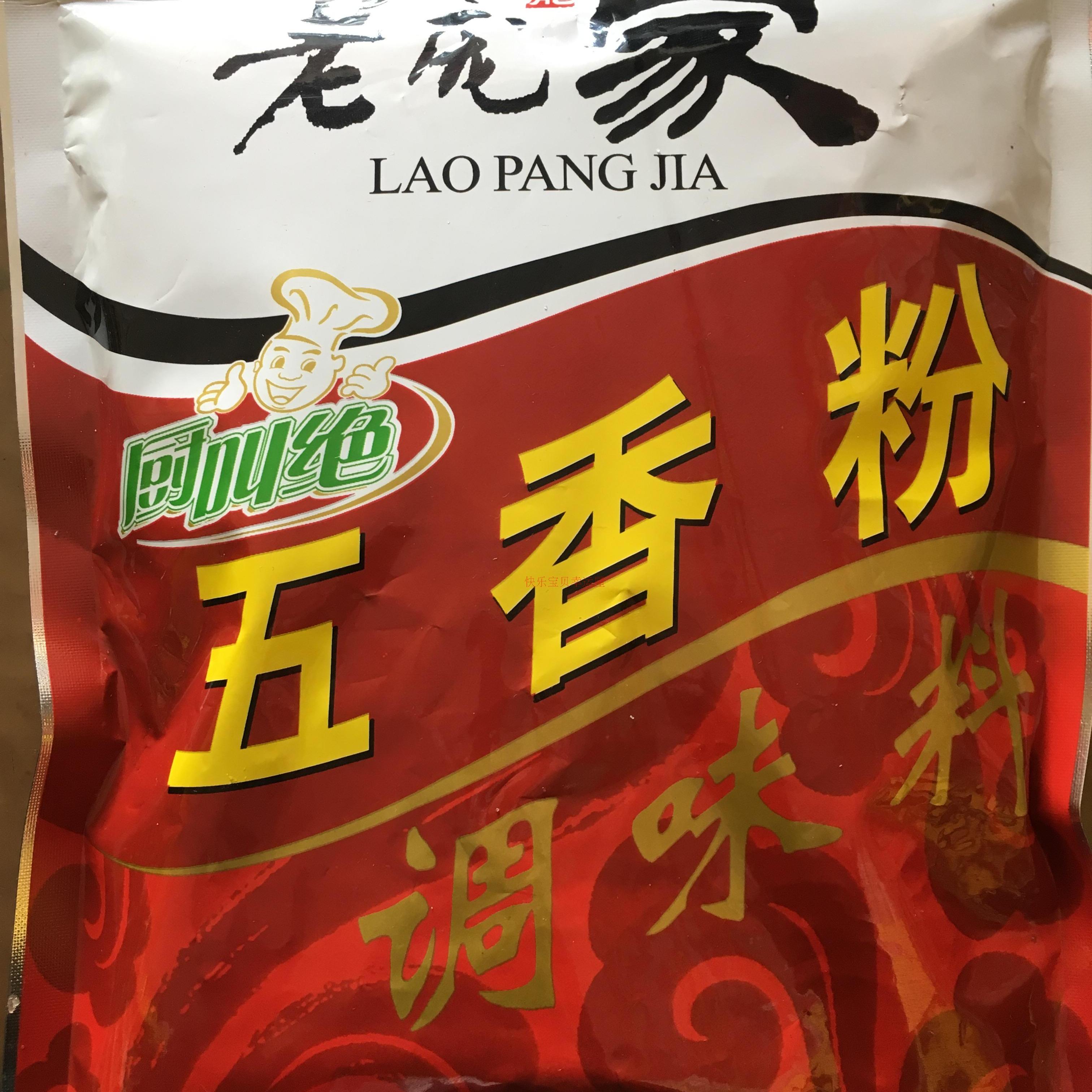 山东省调味品500g五香粉