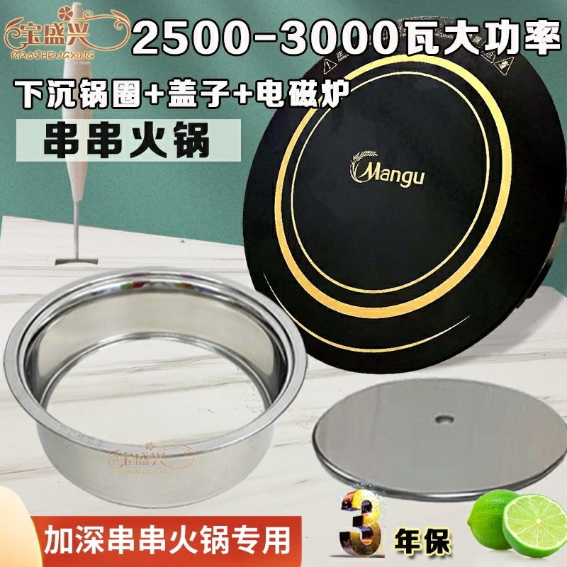 火锅商用串串专用圆型电磁炉嵌入式锅圈下沉式气改电磁炉圆形线控,厨房电器,其他商用厨电,淘宝优惠券,粉丝福利购,淘宝优惠卷