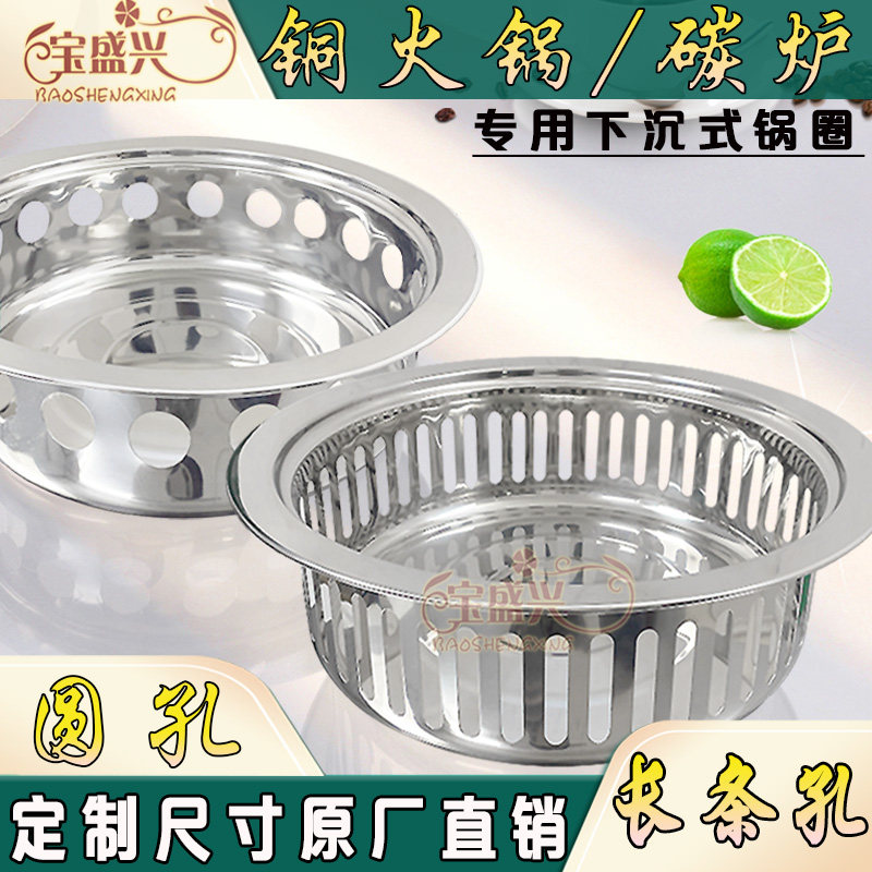 加厚铜火锅火锅桌下沉圈带加深锅圈下沉盆铜锅炭炉定制酒精炉专用,厨房/烹饪用具,火锅,淘宝优惠券,粉丝福利购,淘宝优惠卷