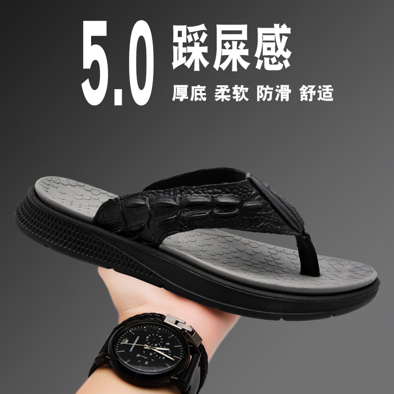 外贸原单头层牛皮户外穿减震大码人字拖休闲真皮锷鱼皮纹凉拖鞋男