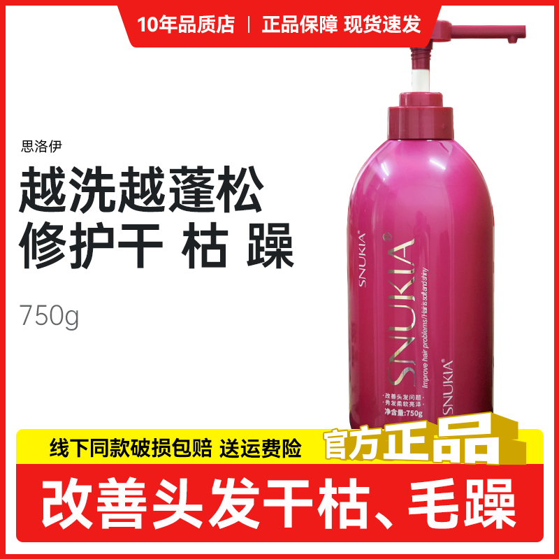 芊彩PPC思洛伊控油去屑蓬松洗发水正品柔润顺滑柔顺蛋白霜修复干