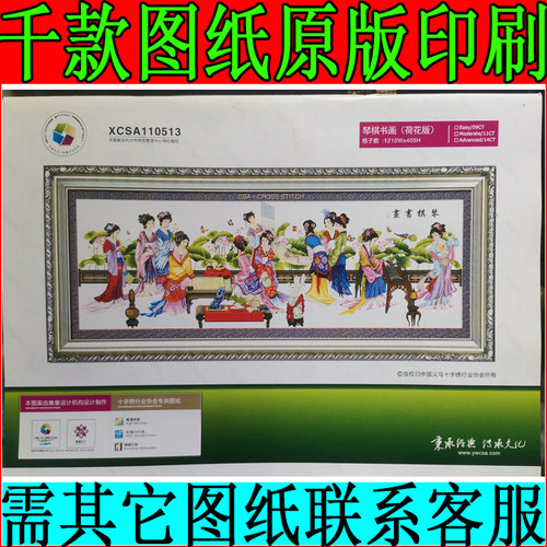 珠子红楼琴棋书画荷花版十字绣