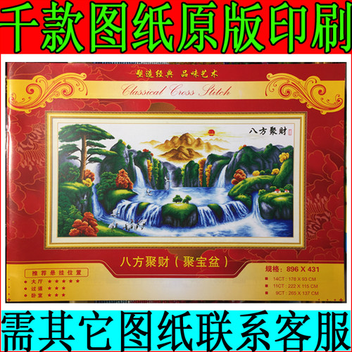 十字绣图纸图册书原版配线印刷二三八方聚财聚宝盆绣线补896*431