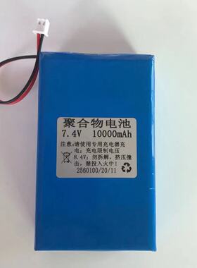7.4V 8.4V锂聚合物电池 太阳能LED灯 移动数码内置电池组
