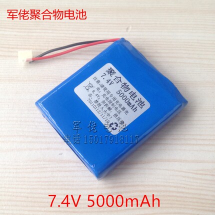 7.4V5000mAh医疗设备太阳能路灯 空调服 8.4V 胰岛素盒充电锂电池