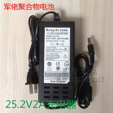 12.6V 25.2V充电器8.4V 12V双IC方案 全自动保护 充电器 DC公头