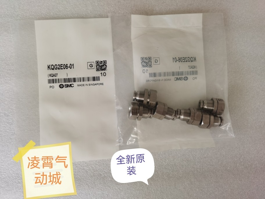 全新原装SMC KQB2E10-02 KQB2E12-02 KQB2E12-03不锈钢接头
