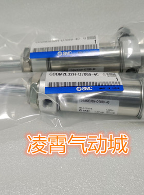 全新SMC CDBM2E32H-D7069-40 CDBM2E32H-D7069-40带锁气缸