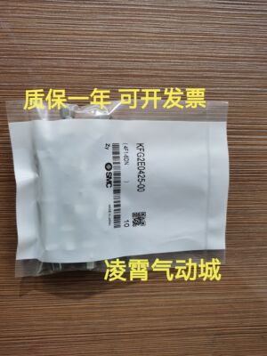 全新原装SMC KFG2E0425-00 KFG2E0604-00 KFG2E0806-00快宁穿板