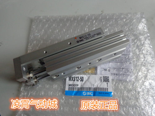 日本全新原装正品SMC MXS20-20 MXS20-20AS MXS20-20A 滑台气缸