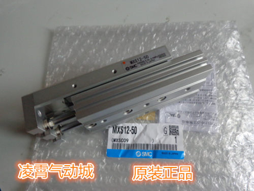 日本全新原装正品SMC MXS25-40 MXS25-40AS MXS25-40A 滑台气缸）