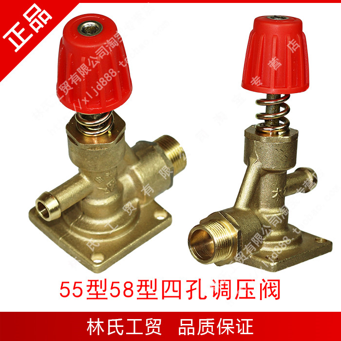 熊貓/神龍/高壓清洗機/洗車泵/刷車器/機水槍配件55型58型/調壓閥
