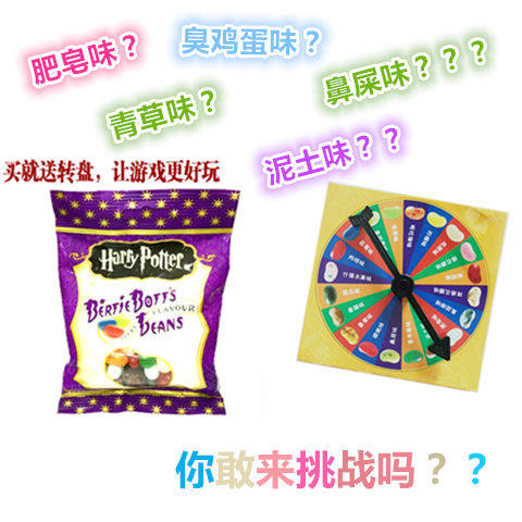 清仓送转盘54g哈利波特怪味糖豆吉力贝jellybelly比比多味豆在类目 零食/坚果/特产, 糖果零食/果冻/布丁, 糖果中 - 来自Buy2taobao.com提供专业的淘宝代购服务