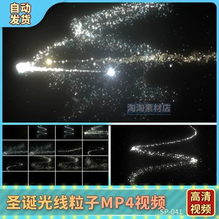 圣诞树轮廓粒子光线条飞舞飘散穿梭运动节日元素光效动画视频素材