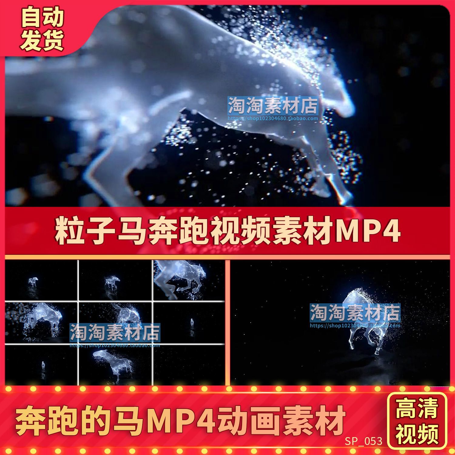 光线轮廓动态马飞驰奔跑动画粒子飘视频素材2026年会春节设计元素