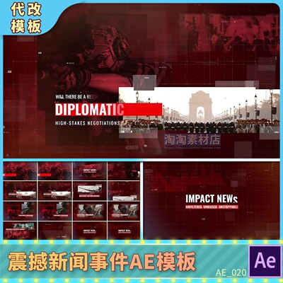 震撼媒体新闻信息报道图片时事热点搜头条电视栏目宣传片头AE模板