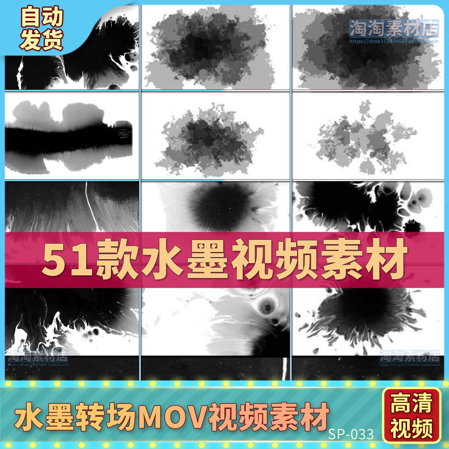 中国风水墨晕染滴墨飞溅落遮罩动画ae转场墨渍PR视频过渡叠加墨迹