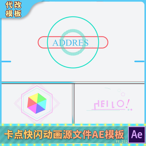 文字线条快闪MG动画卡点音乐个性自我介绍片头AE模板大学作业设计