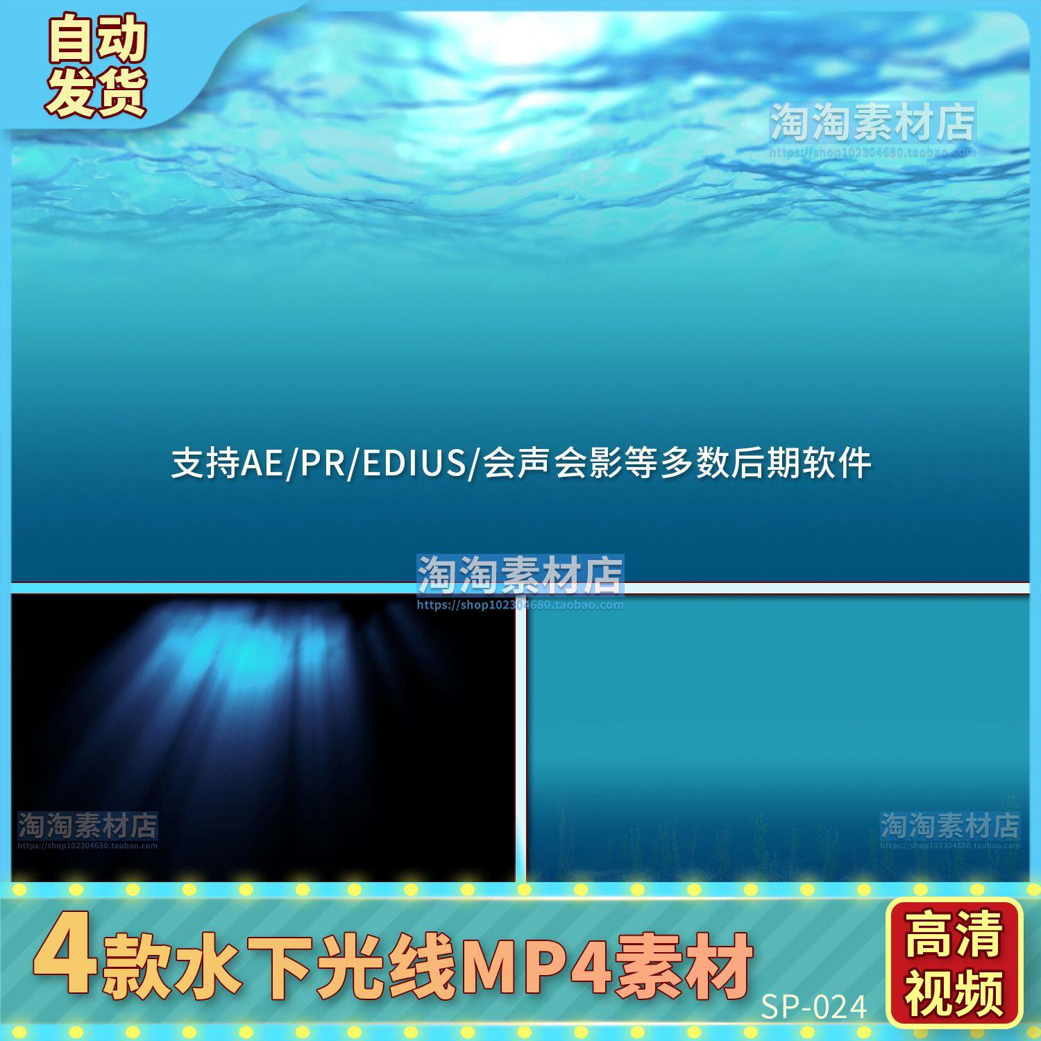 4款水下海底世界AE动画视频素材PR水底植物光线粒子水切面水波纹