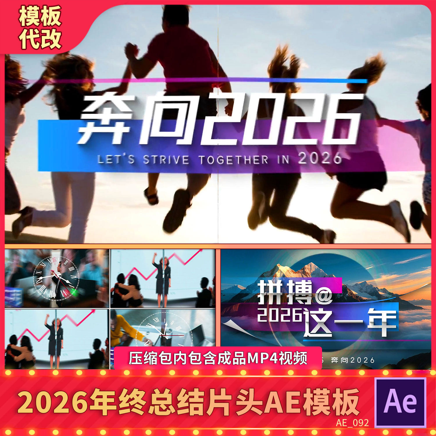 创意时钟企业公司马年终汇报展示总结回顾图文片头开场发展历程AE