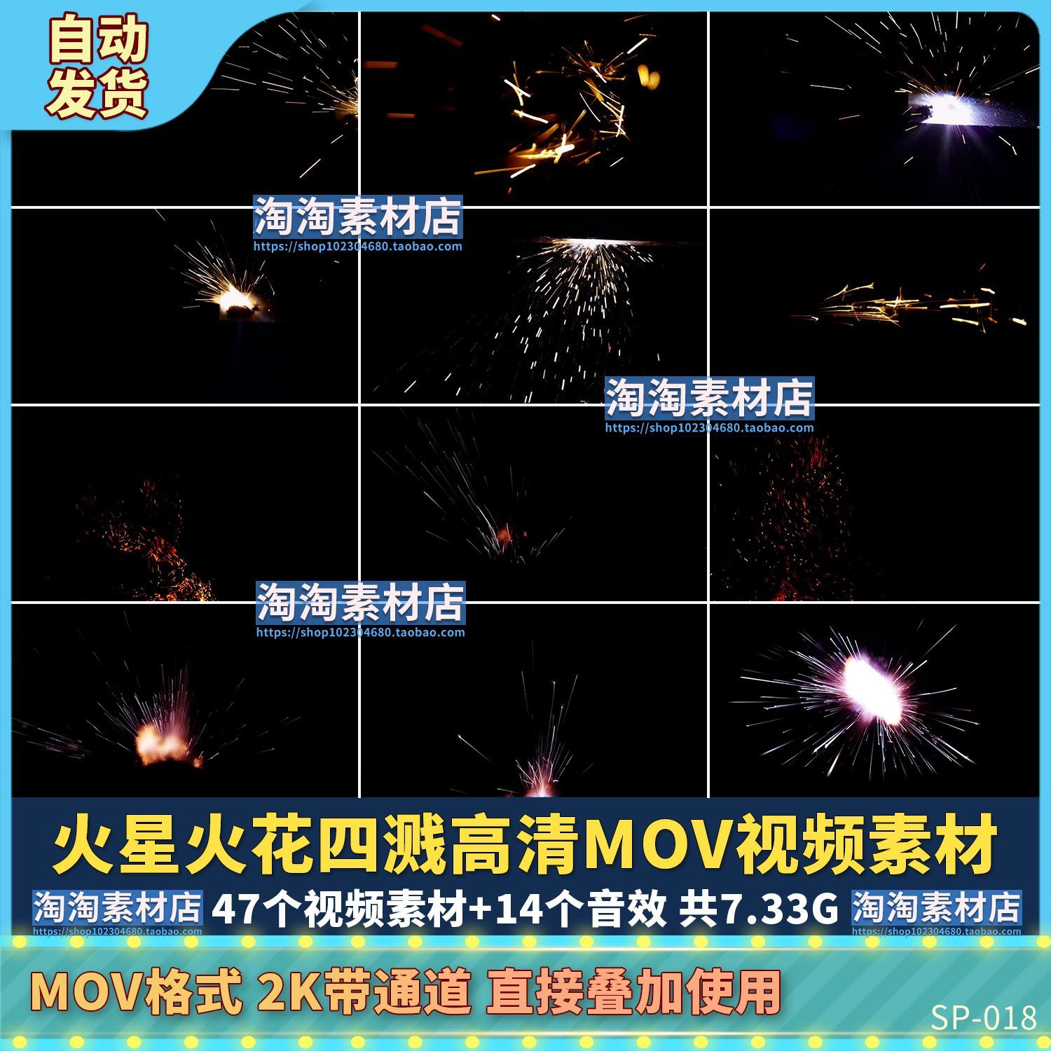 PR火花爆炸视频素材AE电焊火星四溅粒子MOV动画alpha透明通道FCPX
