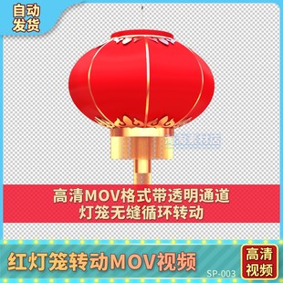 循环动态转动红灯笼新春视频元素喜庆中国风古灯笼元旦春节元宵节