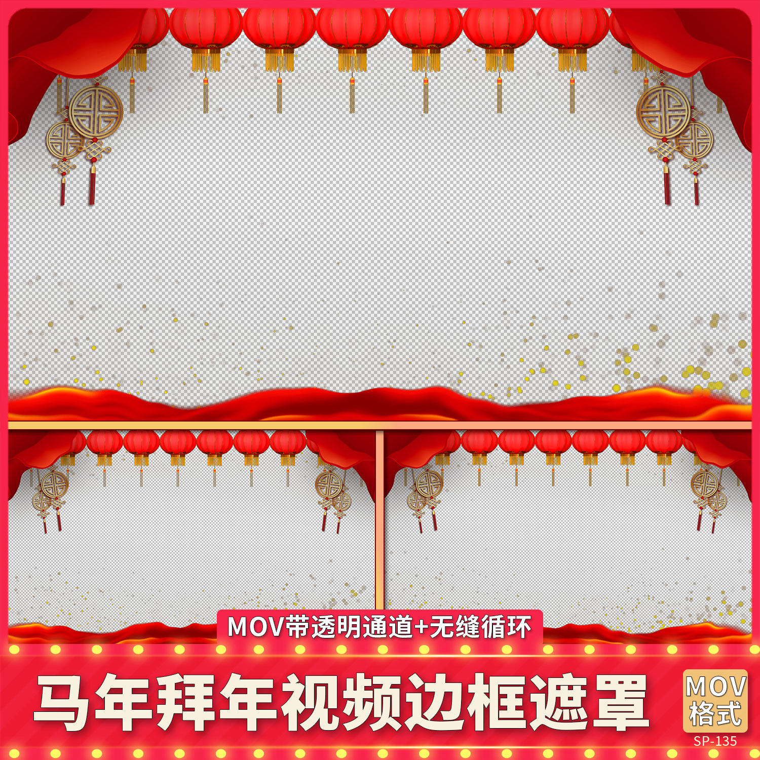 新年春节元旦祝福拜年视频边框贺岁跨年企业团拜动态遮罩无缝循环