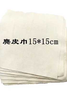 文玩麂皮鹿皮手套盘玩佛珠小叶紫檀黄花梨星月手串把玩袋方巾工具