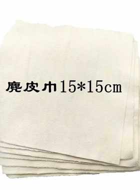 星月黄花梨麂皮文玩小叶紫檀方巾