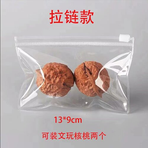 文玩核桃手串密封袋收纳袋包邮