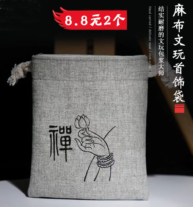 文玩核桃佛珠手串盘玩收纳礼品包装袋布袋束口袋