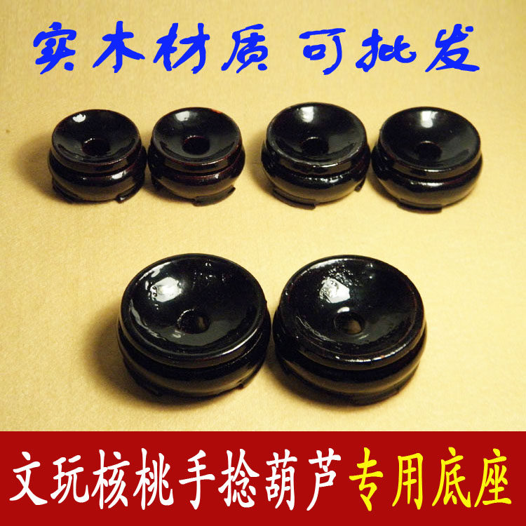 葫芦底座核桃底座底托水晶球摆件图片