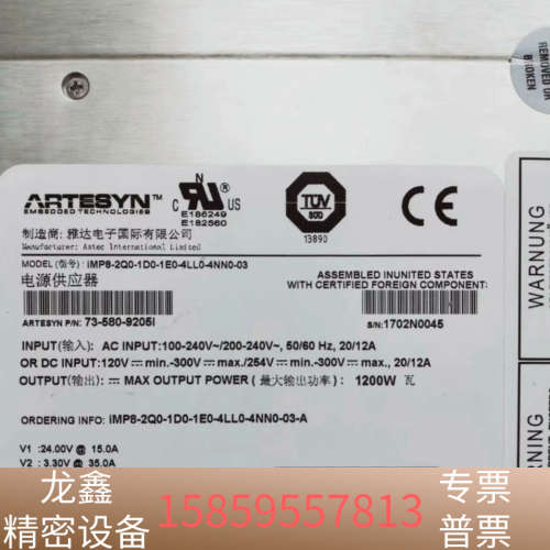 雅达ASTEC  iMP8-2Q0-1D0-1E0-4LL0.议价