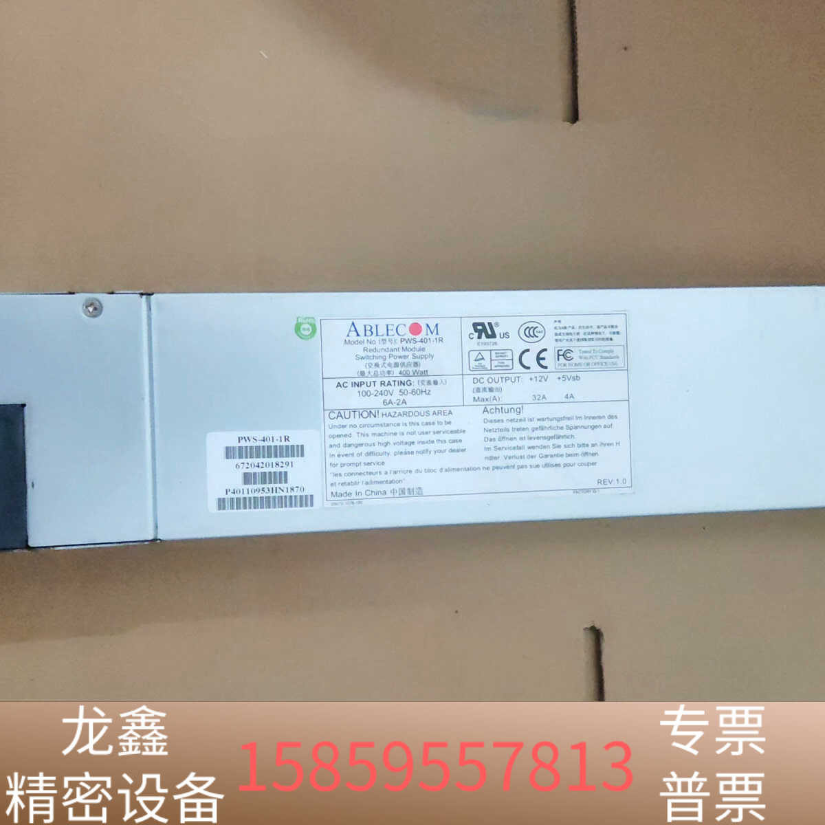Juniper/瞻博 400W 防火墙冗余 电源模块 超微P.议价