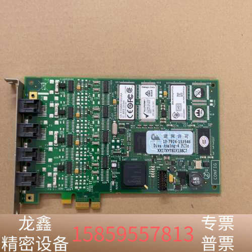 Dialogic Diva Analog-4 PCIe 30.议价