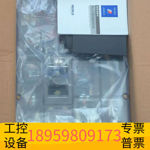 400A   315A 漏电断路器 人民电器.议价