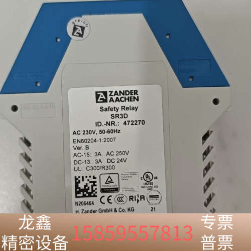 【速发】ZANDER AACHEN Safety Rel.议价