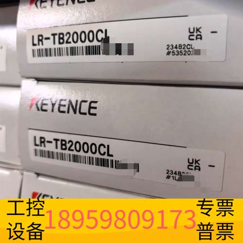 龙鑫LR-TB2000CL，马盒一致议价