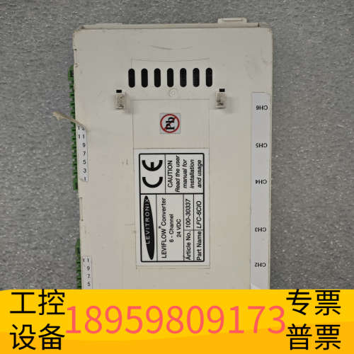 LEVIFLOW Converter 6 - Channel.议价